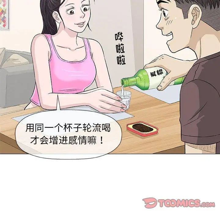 奇趣新人第21話