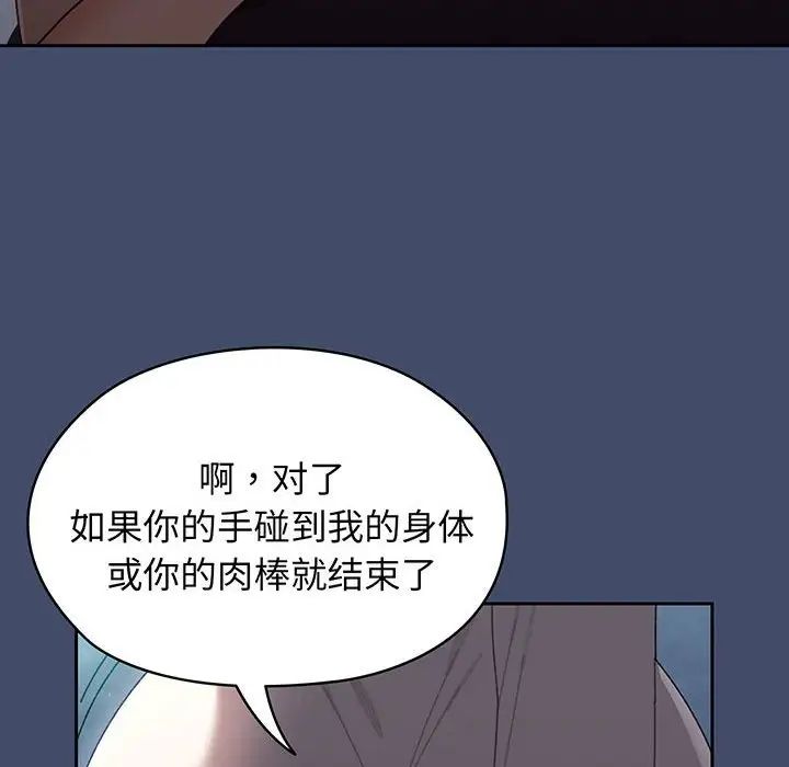 老大!请把女儿交给我!第5话