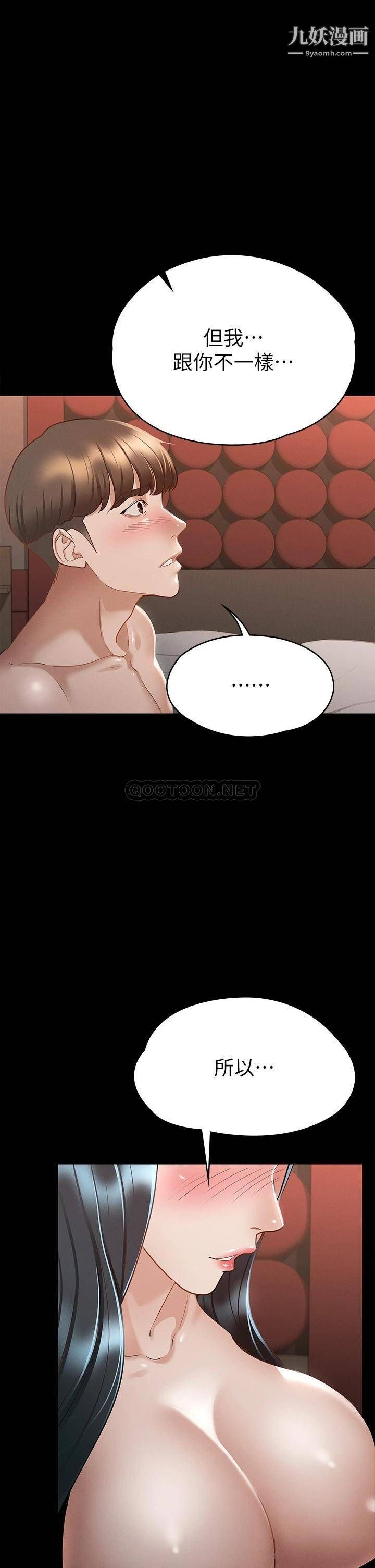 征服女神第22话-丽莎兴奋的淫水