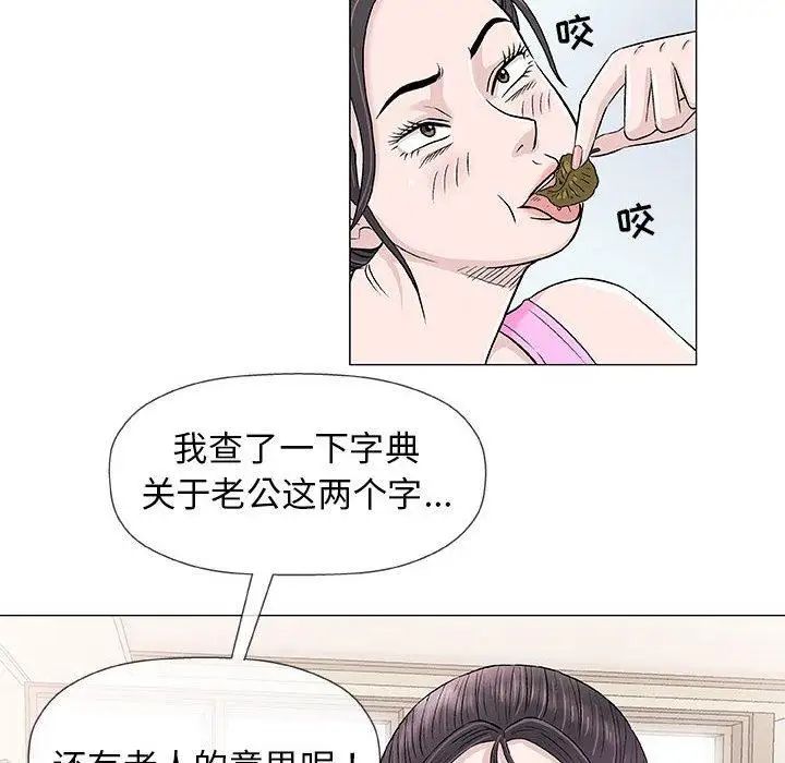 奇趣新人第21话