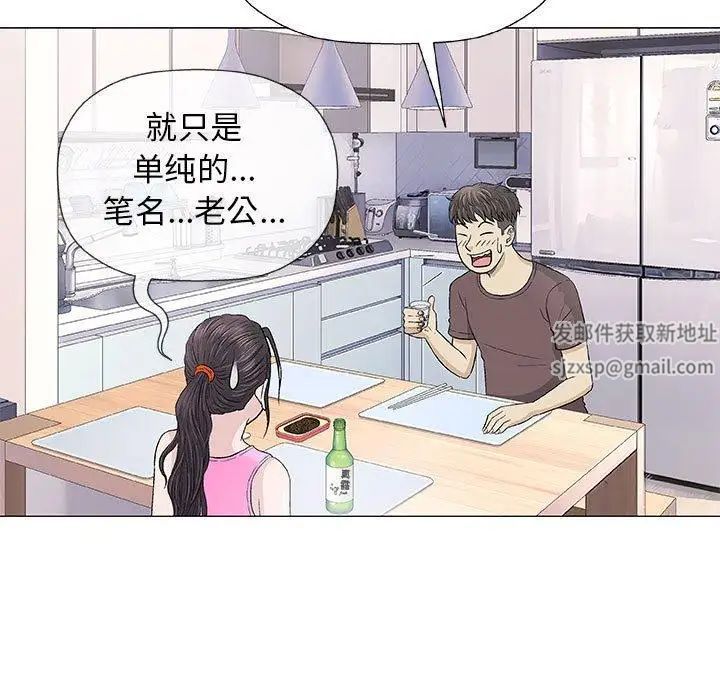 奇趣新人第21話