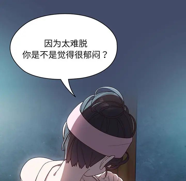 老大!请把女儿交给我!第6話