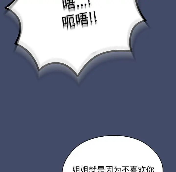 老大!请把女儿交给我!第6话