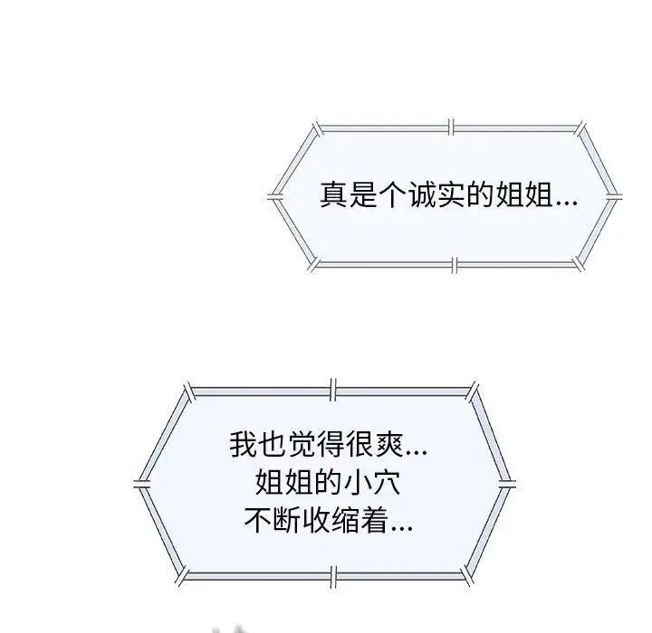 奇趣新人第21话