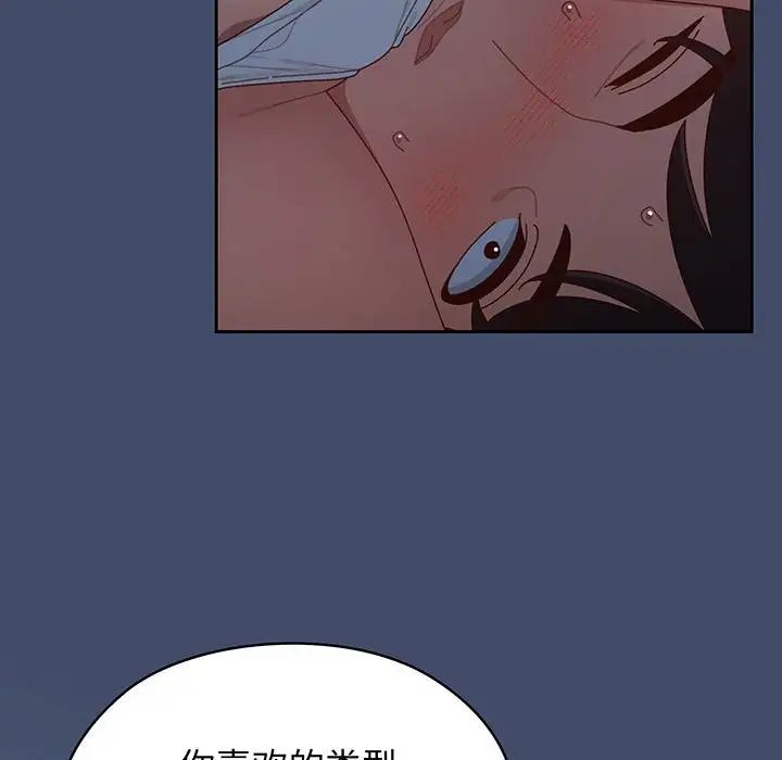 老大!请把女儿交给我!第6話