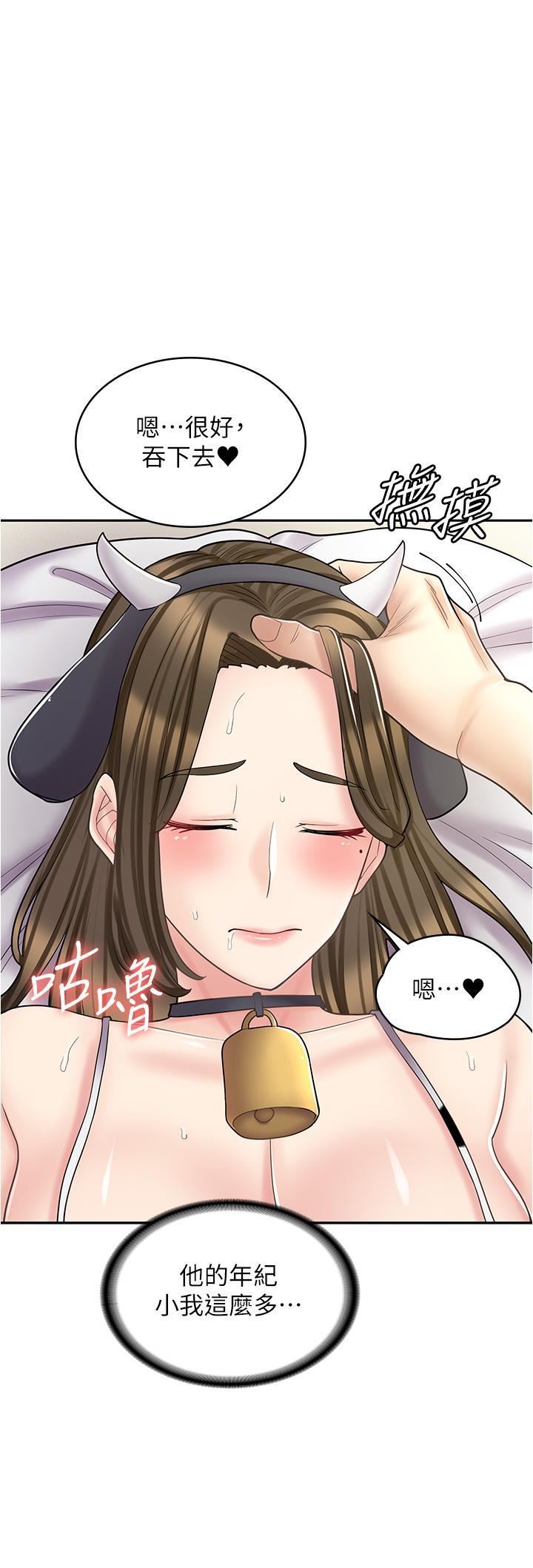 漫畫店工讀生第35話-被弟弟強灌牛奶的姐姐