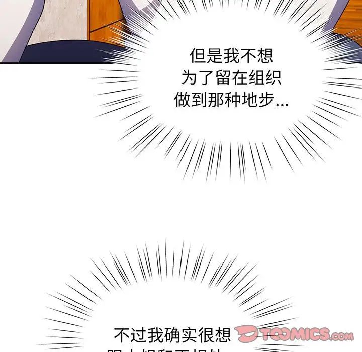 老大!请把女儿交给我!第6话