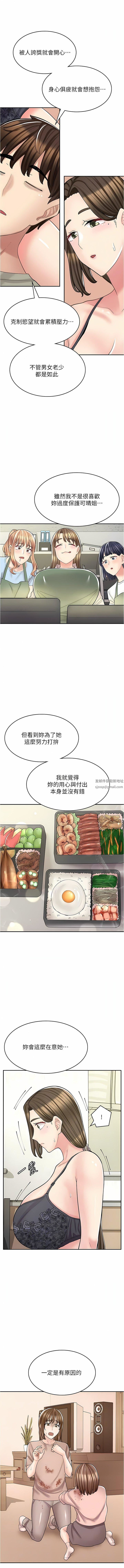 漫画店工读生第36话-要不要陪姐姐玩…?