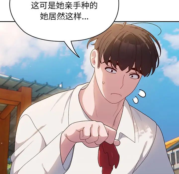 老大!请把女儿交给我!第6话