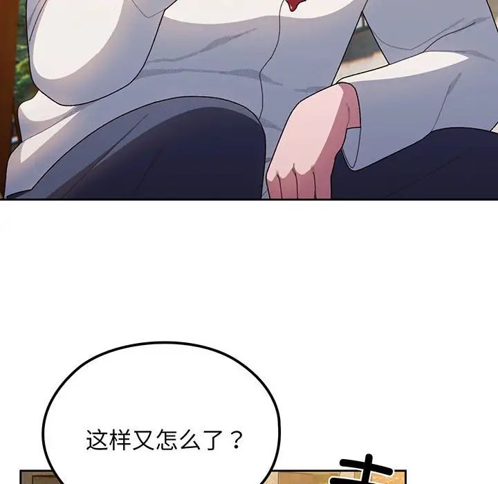 老大!请把女儿交给我!第6话