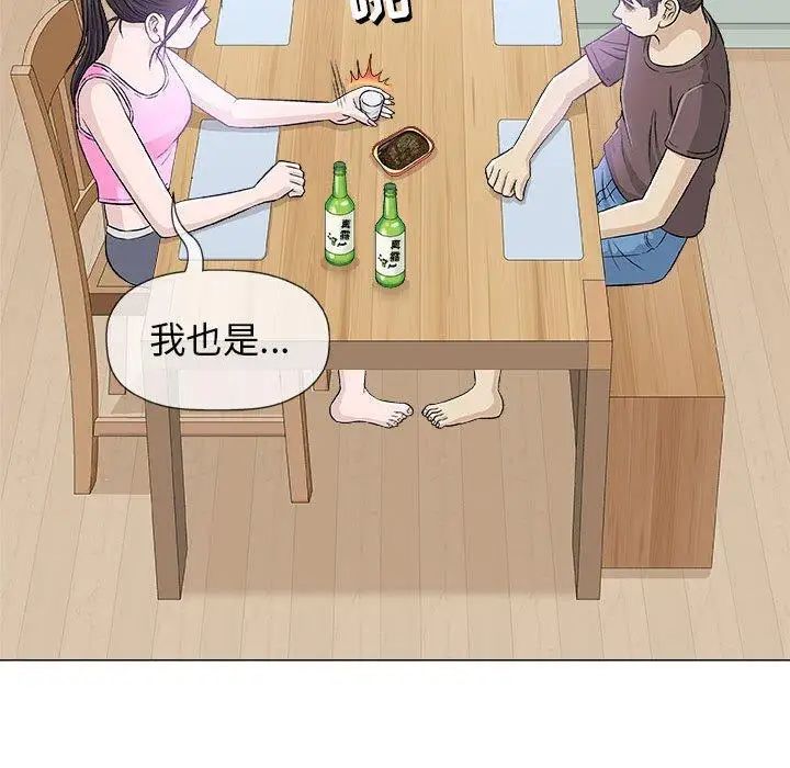 奇趣新人第21話