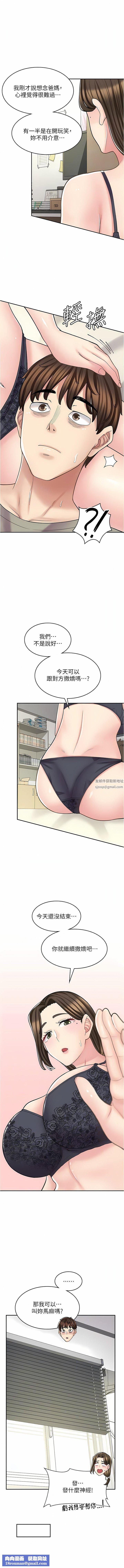 漫画店工读生第36话-要不要陪姐姐玩…?