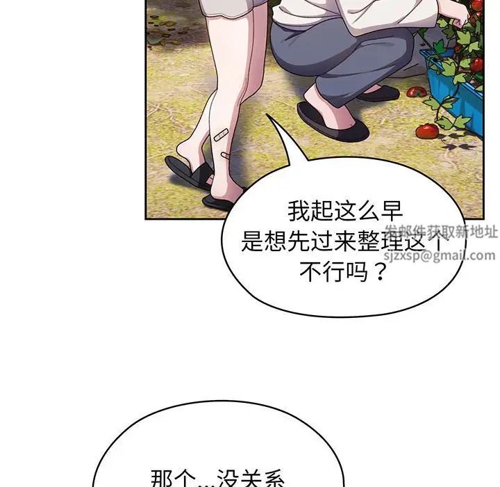 老大!请把女儿交给我!第6话