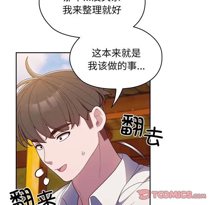 老大!请把女儿交给我!第6话