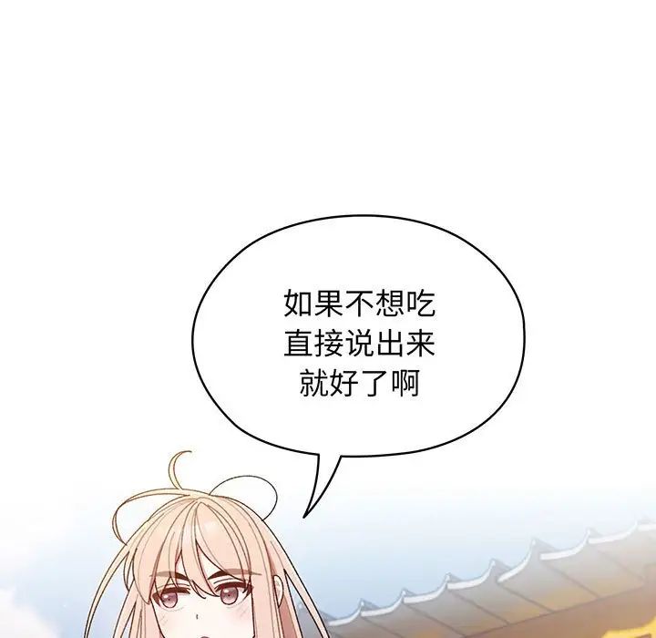 老大!请把女儿交给我!第6话