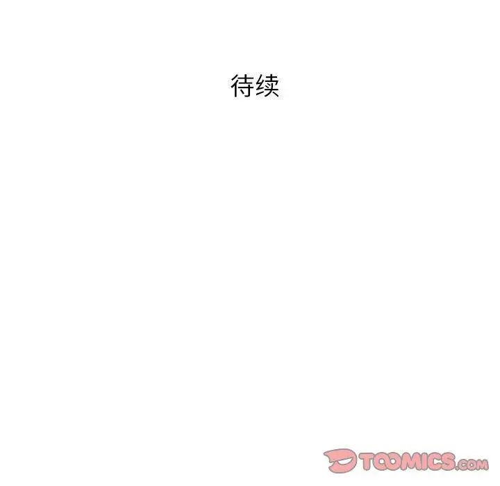 奇趣新人第21话