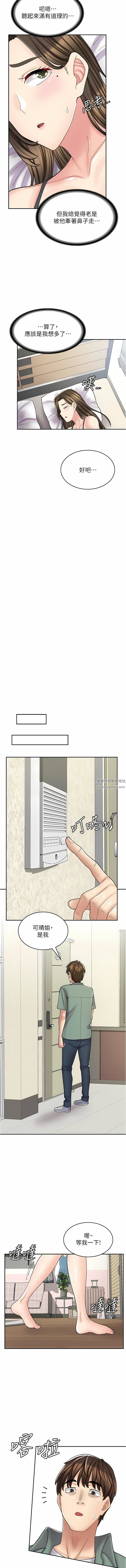 漫画店工读生第36话-要不要陪姐姐玩…?