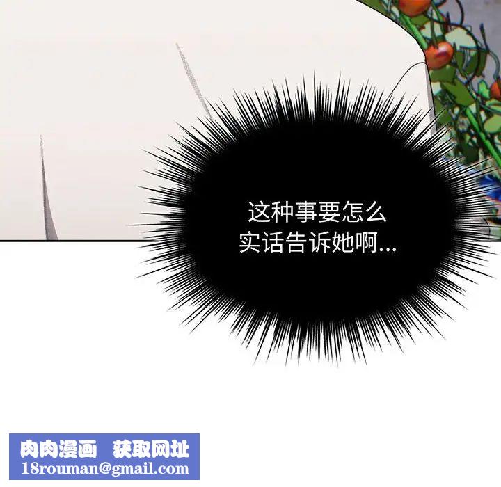 老大!请把女儿交给我!第6话