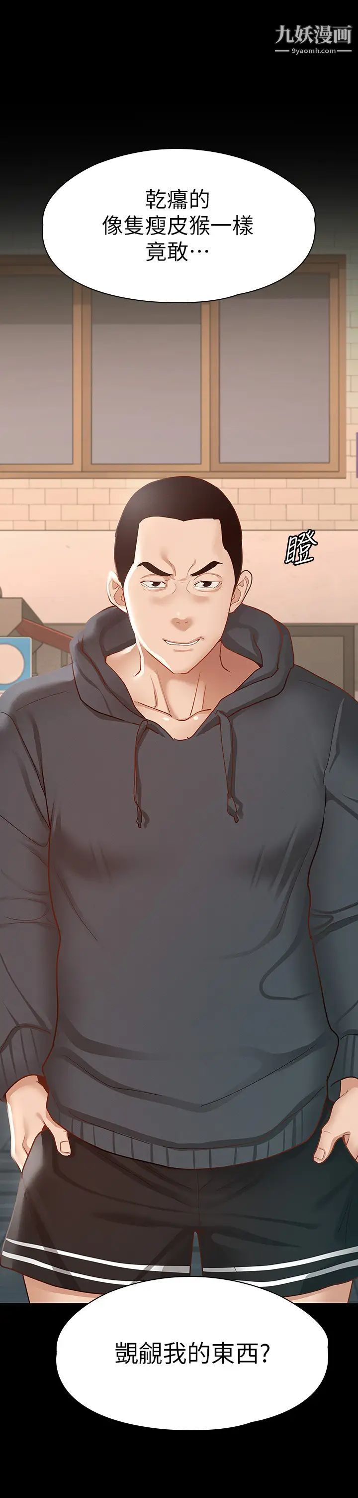 征服女神第23话-令人想一做再做的魔力