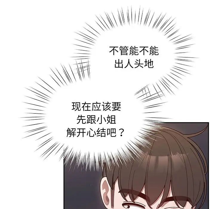 老大!请把女儿交给我!第6话