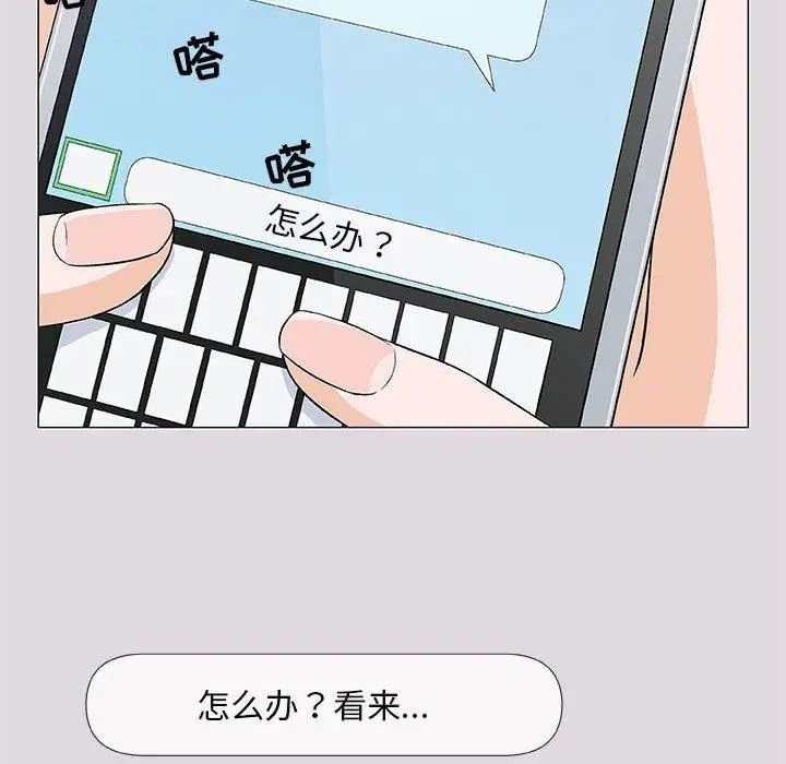 奇趣新人第22話