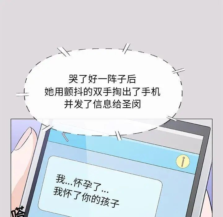 奇趣新人第22话