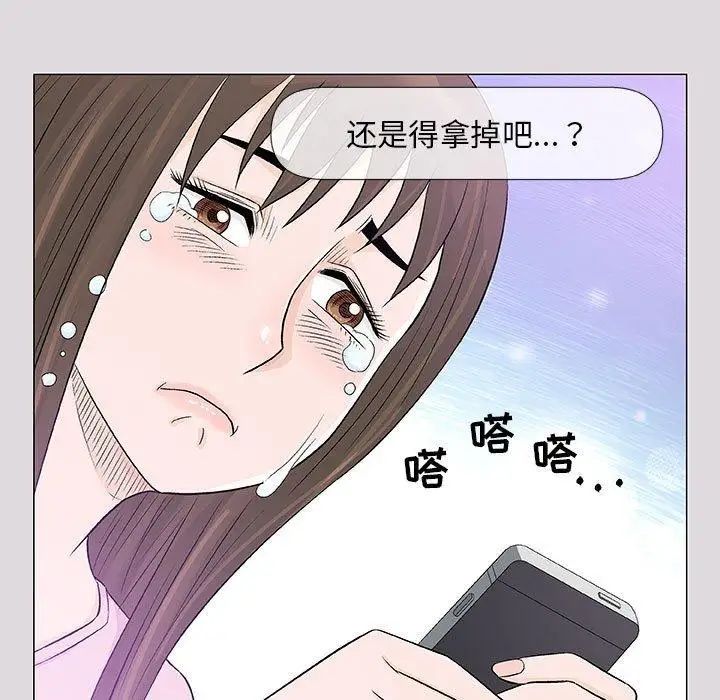 奇趣新人第22话