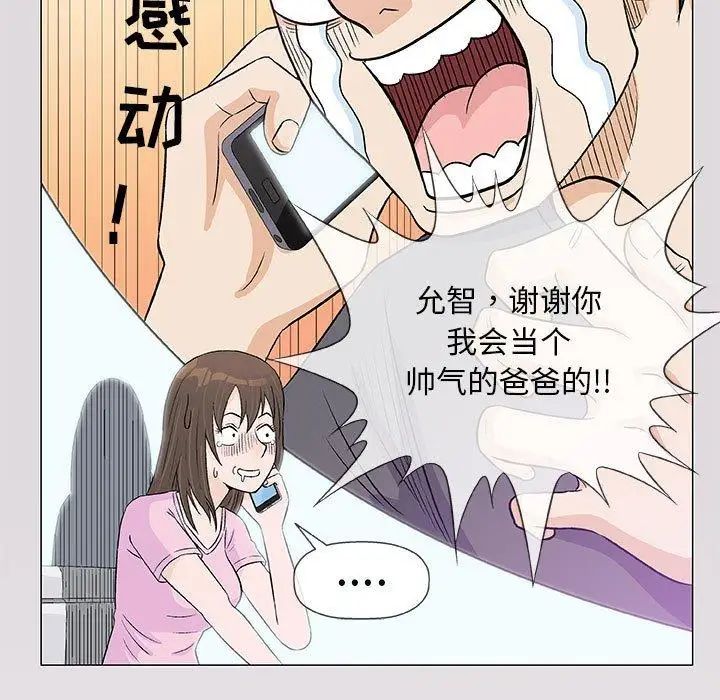 奇趣新人第22话