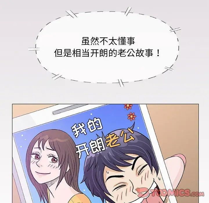 奇趣新人第22话