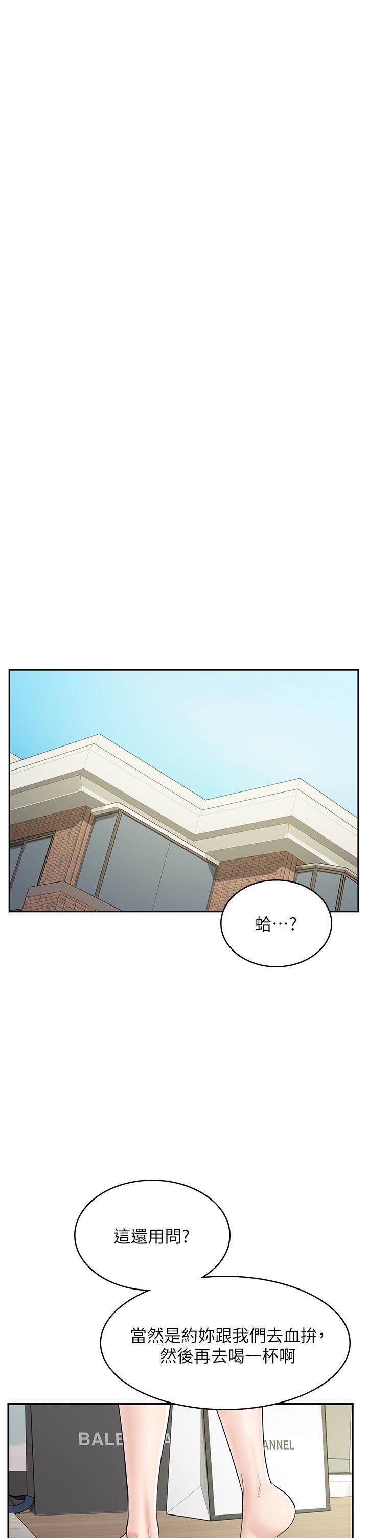 漫画店工读生第37话-一大早的别这样…
