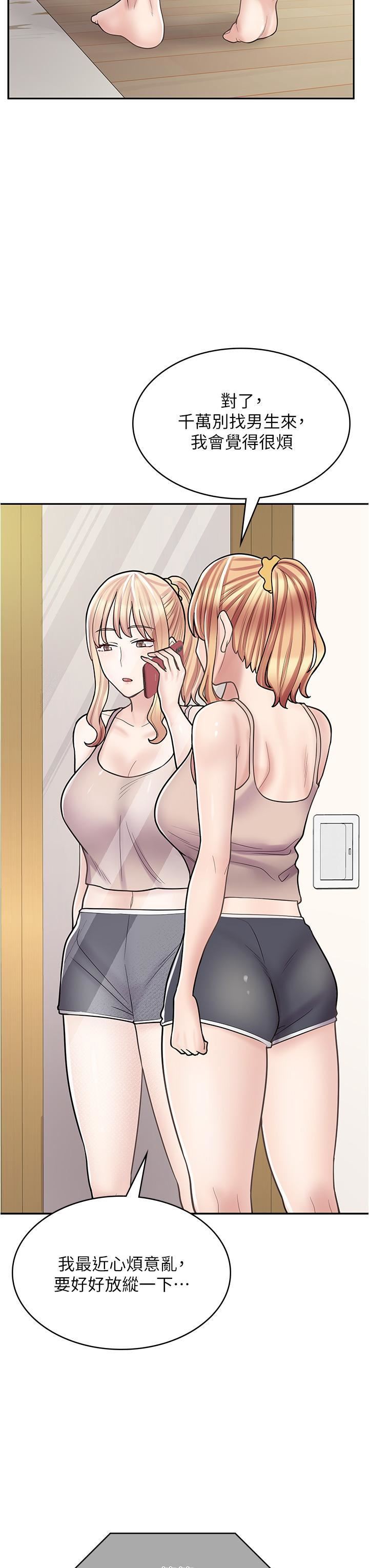 漫畫店工讀生第37話-一大早的別這樣…