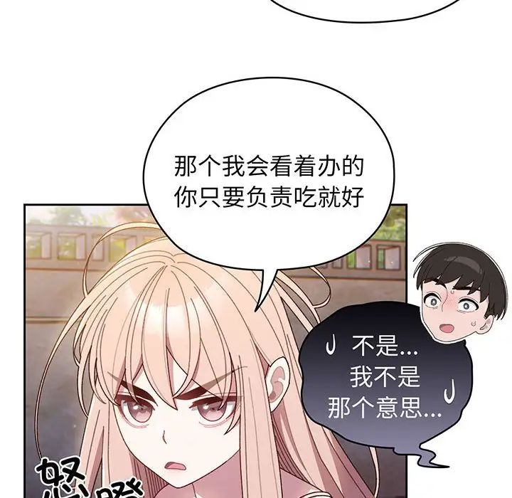 老大!请把女儿交给我!第6话