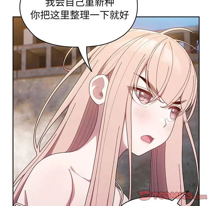 老大!请把女儿交给我!第6话