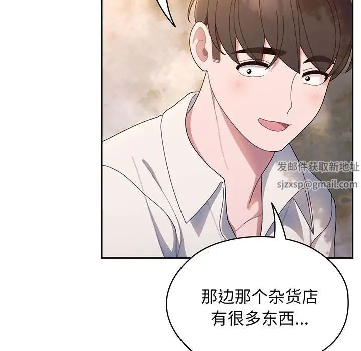 老大!请把女儿交给我!第6話