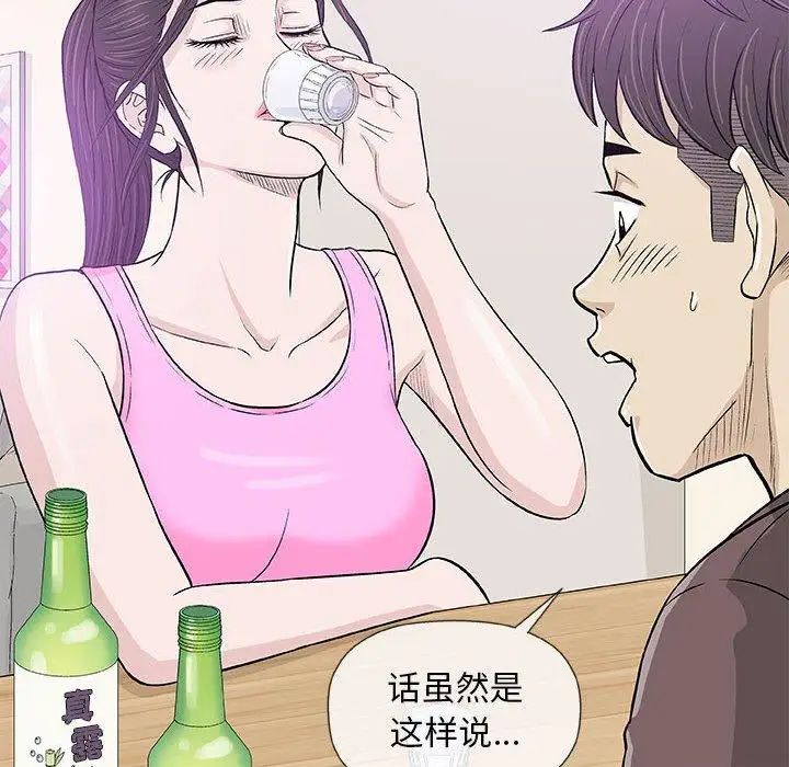 奇趣新人第22話