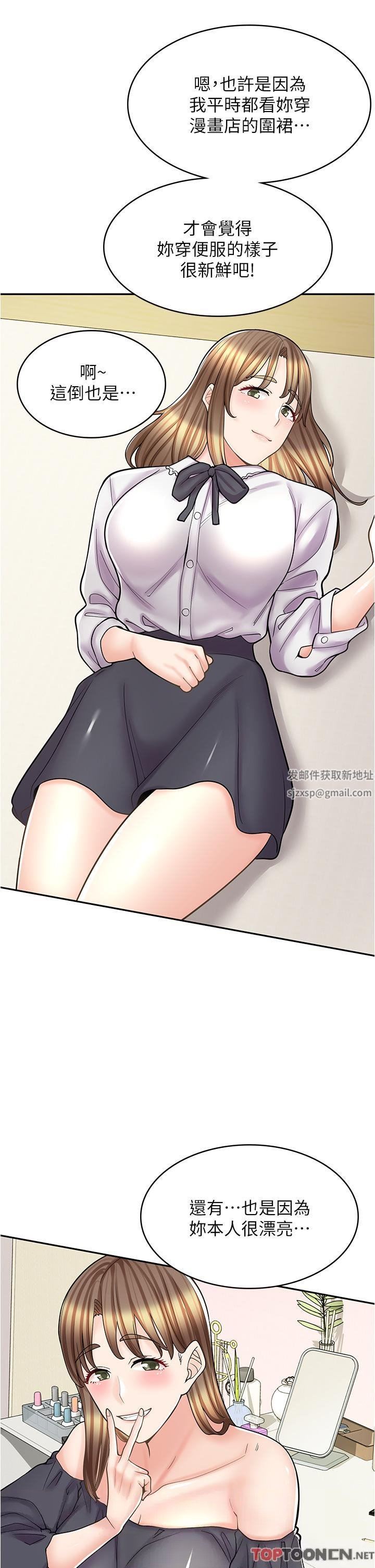 漫画店工读生第37话-一大早的别这样…