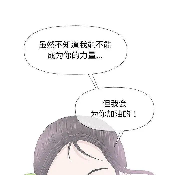 奇趣新人第22话