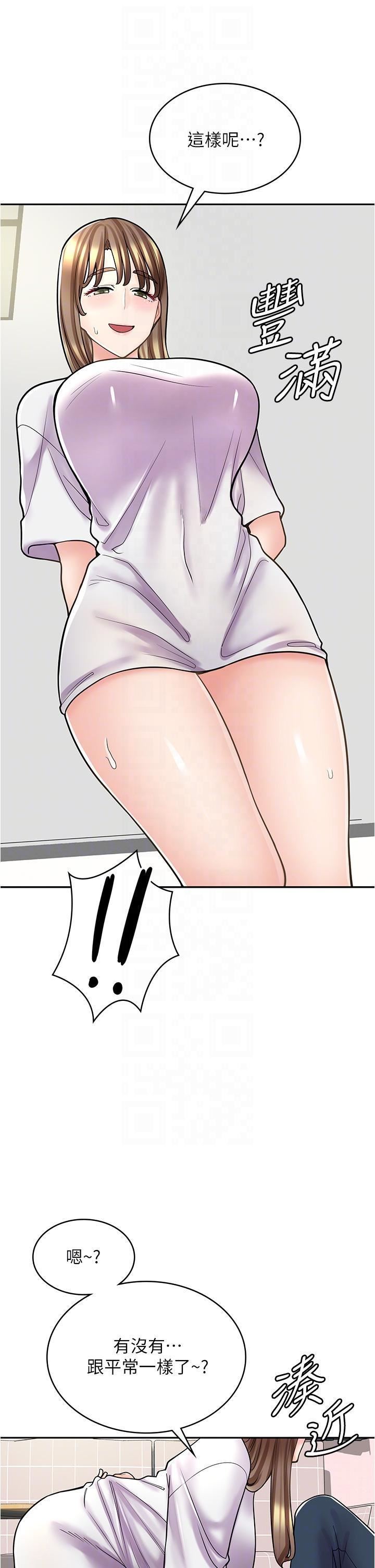 漫画店工读生第37话-一大早的别这样…