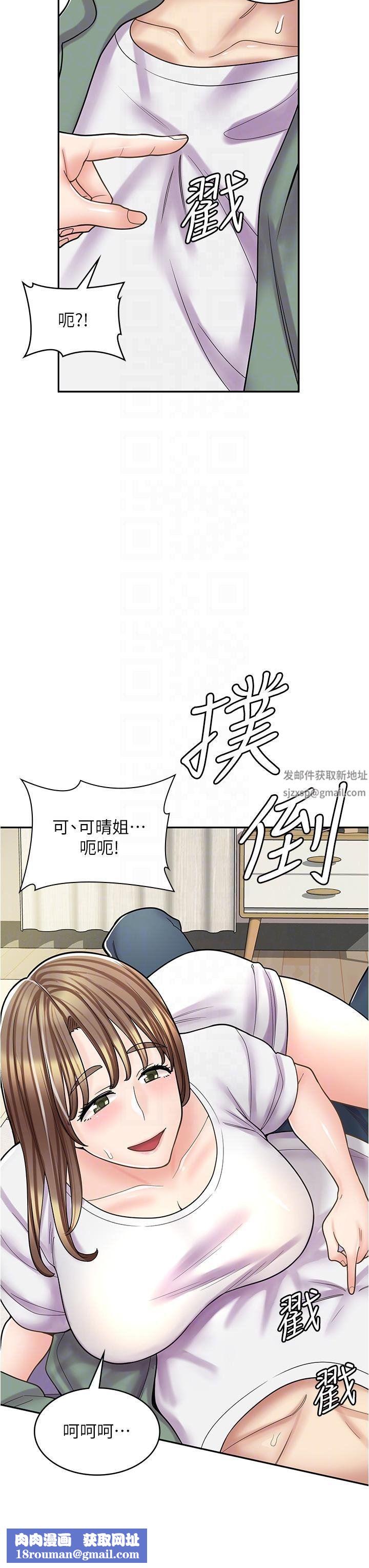 漫画店工读生第37话-一大早的别这样…