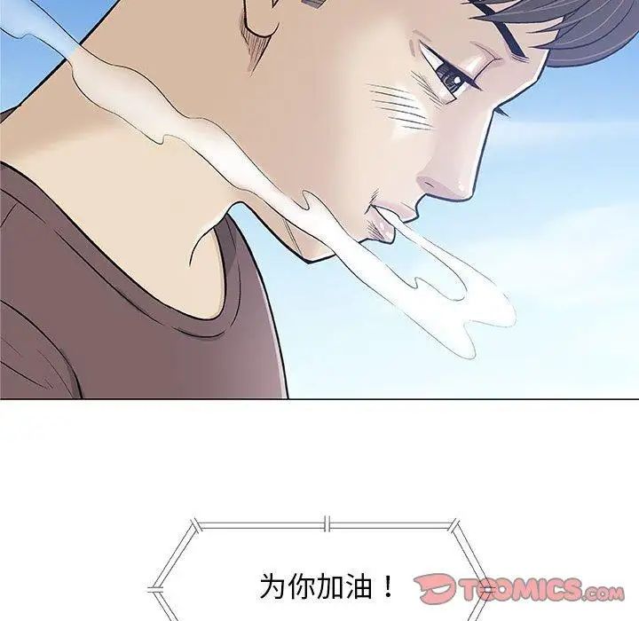 奇趣新人第22话