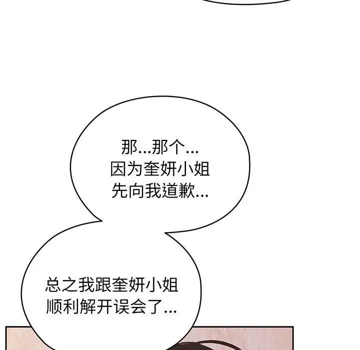 老大!请把女儿交给我!第6话