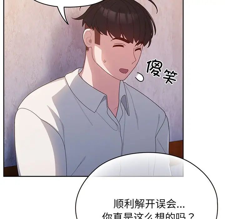 老大!请把女儿交给我!第6话