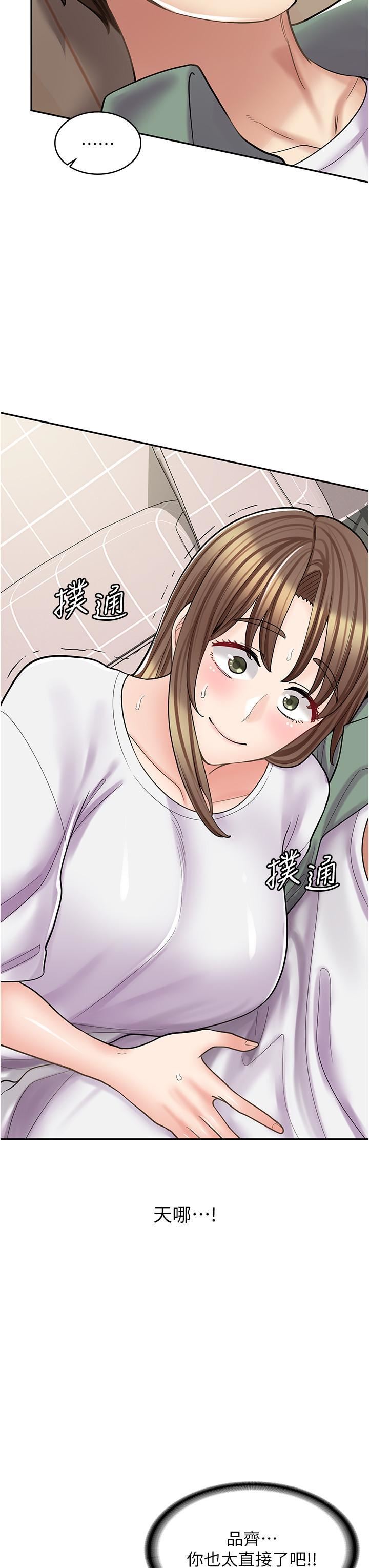 漫画店工读生第37话-一大早的别这样…