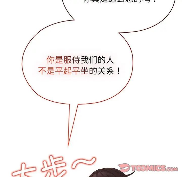 老大!请把女儿交给我!第6话