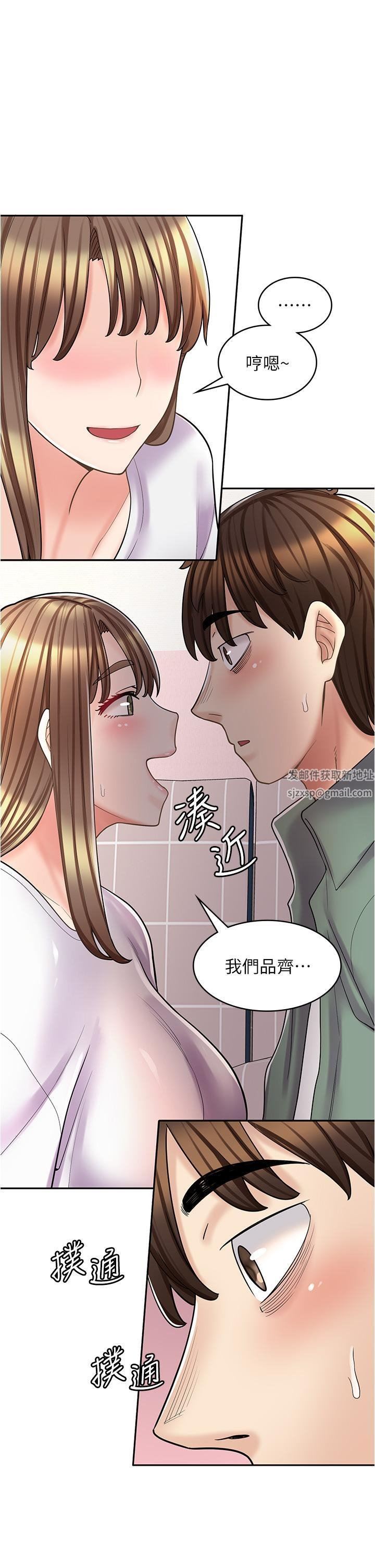 漫画店工读生第37话-一大早的别这样…