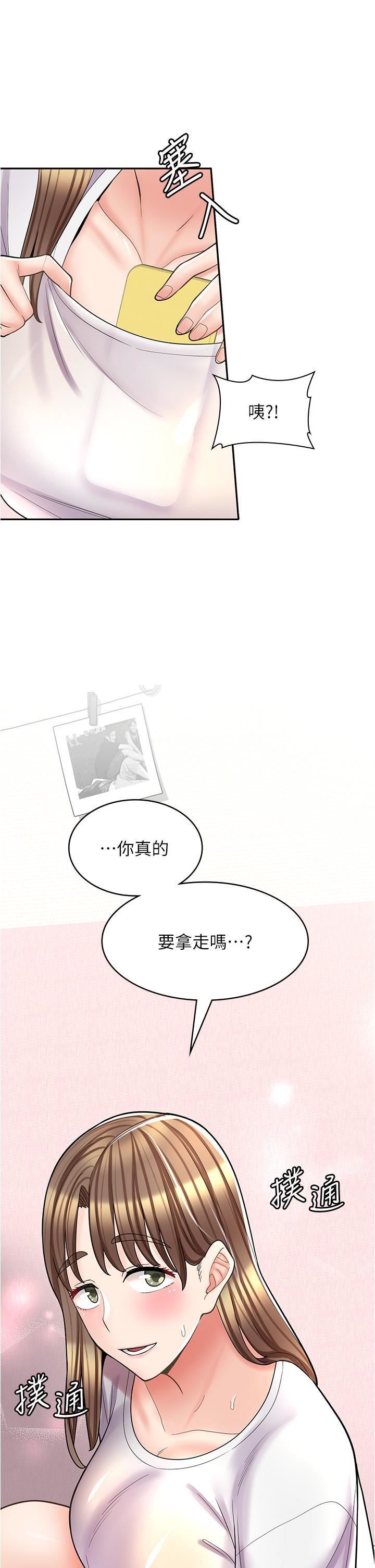 漫画店工读生第37话-一大早的别这样…