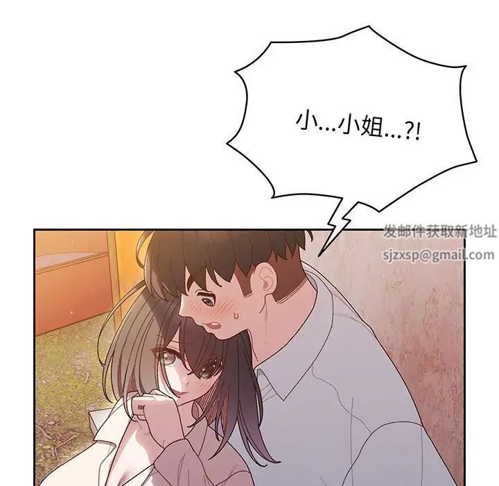 老大!请把女儿交给我!第7話