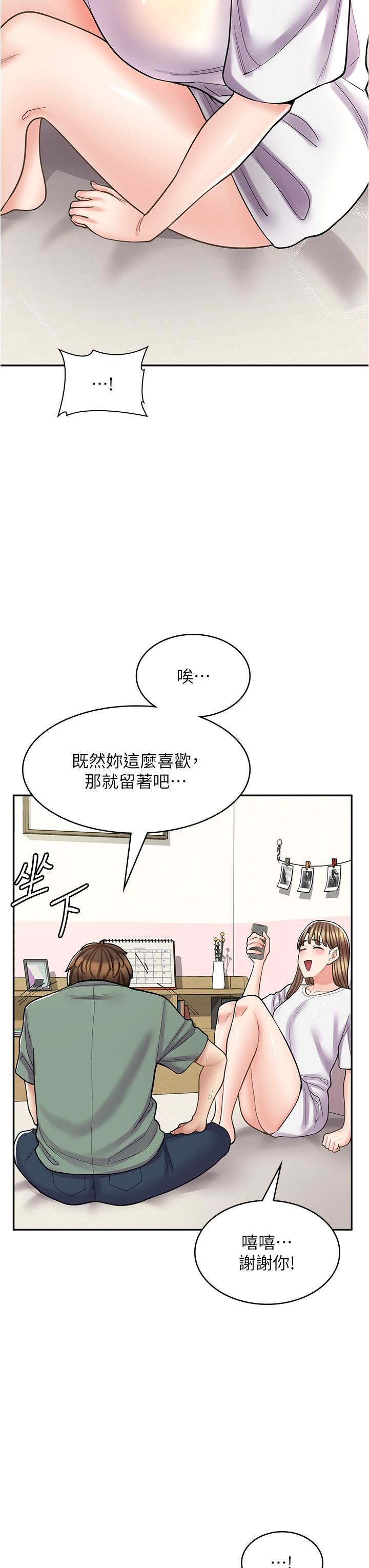 漫畫店工讀生第37話-一大早的別這樣…