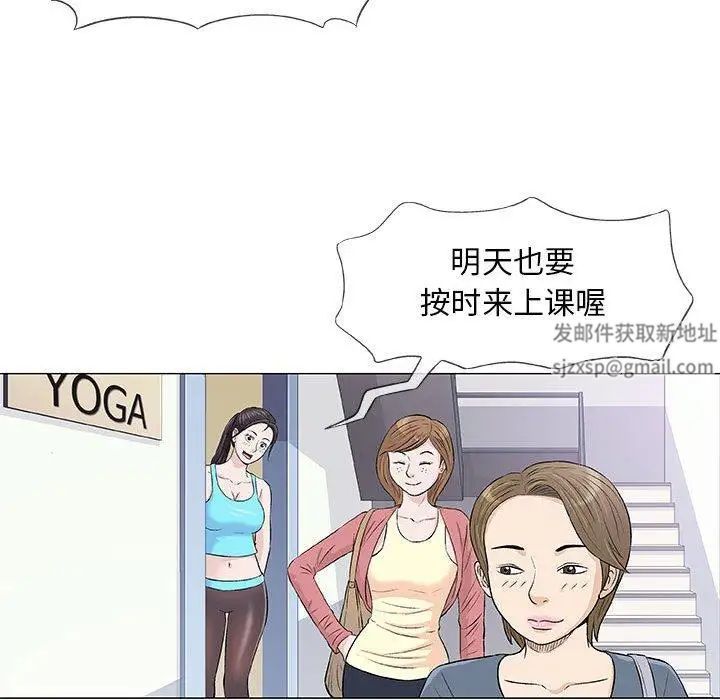 奇趣新人第22话