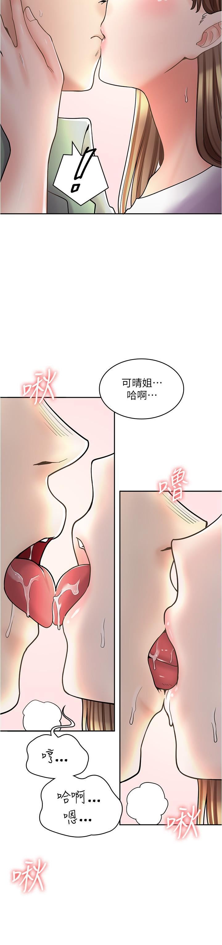 漫画店工读生第37话-一大早的别这样…